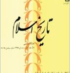 زمینه‌ها و موانع برگزاری حج از سوی ایران و عثمانی در دوره صفویه