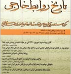 بررسی دلائل و عوامل توسعه نیافتن روابط ایران و فرانسه در دوره صفویه